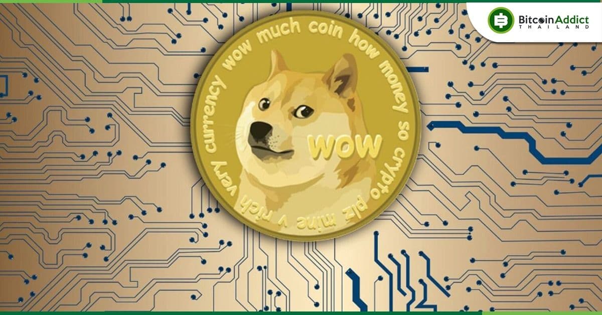 ทีมพัฒนา Dogecoin ประกาศอัปเดทโปรเจกต์ใหม่ราคา DOGE เตรียมพุ่ง?