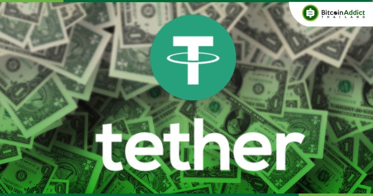 Tether ลดการถือตราสารหนี้เอกชนระยะสั้นของ USDT อย่างรวดเร็วตามแผน