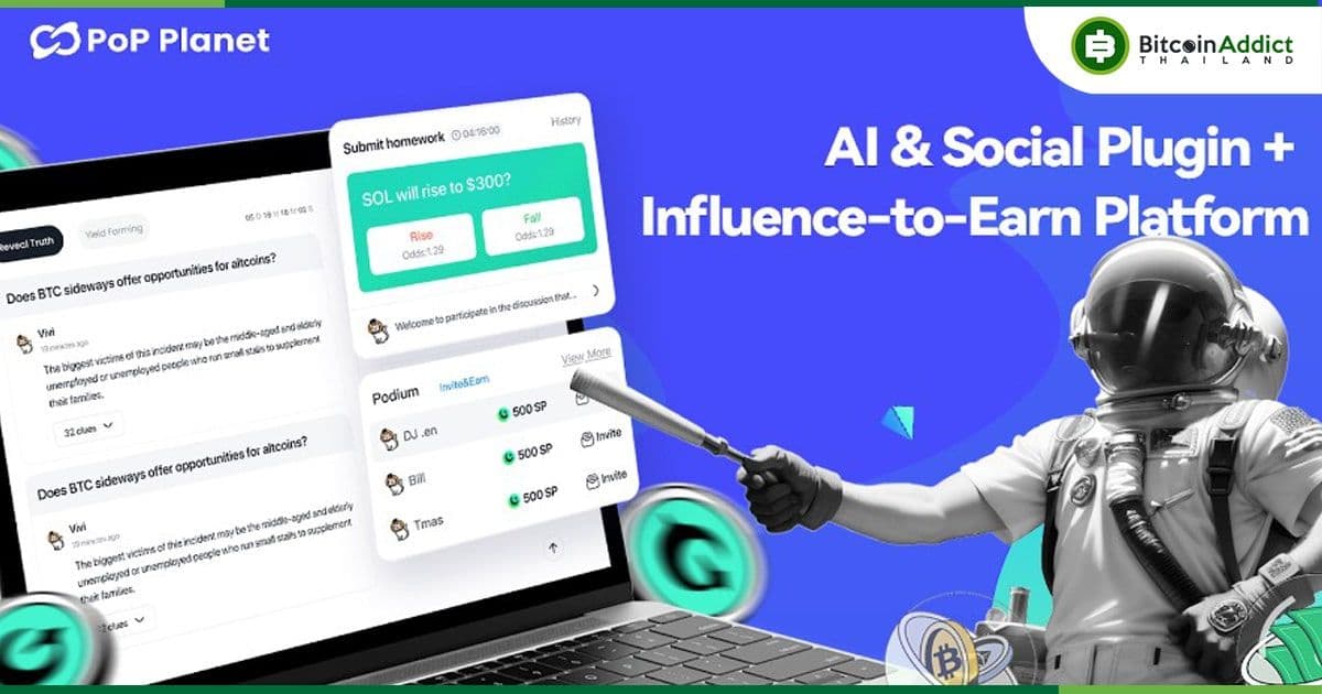 "Web3+AI" ที่แท้จริงมาถึงแล้ว! หลังโครงการ PoPP 2.0 กำลังจะเปิดตัว