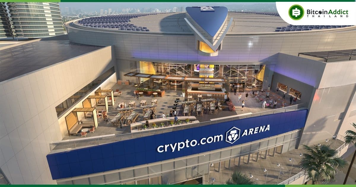 Crypto .com ทุ่มงบปรับปรุงสนามกีฬา Staples Center มูลค่าหลายล้านดอลลาร์ แม้เพิ่งปลดพนักงานออก 5%