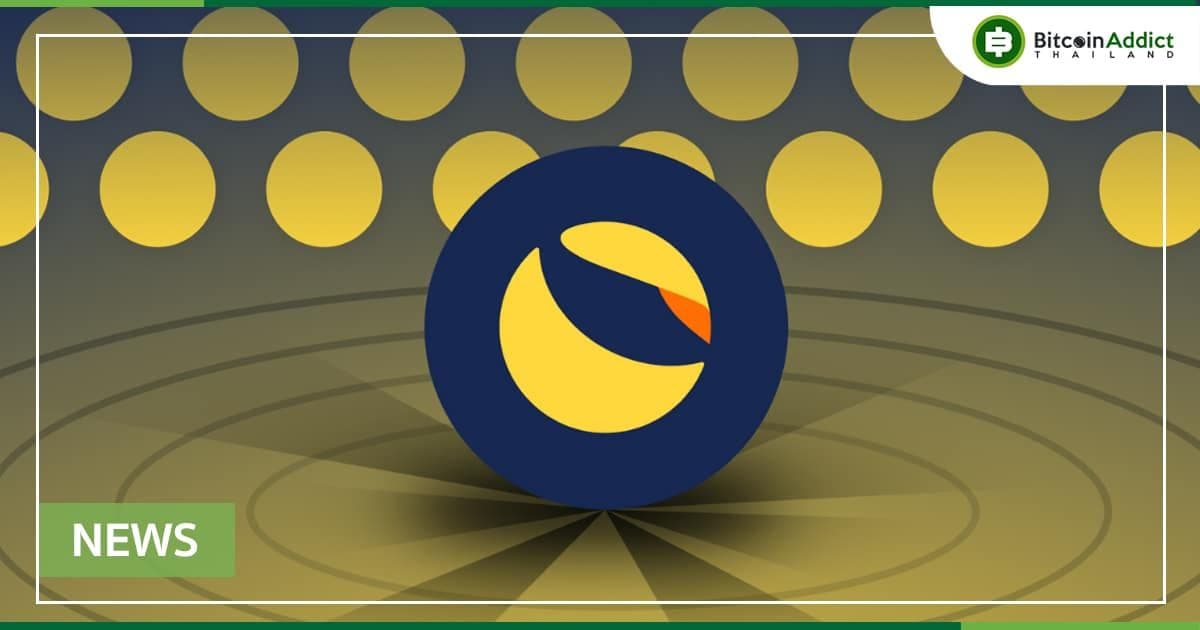 Terraform Labs บริจาคเงิน 1.1 พันล้านดอลลาร์เพื่อเป็นเงินสำรองของ Luna Foundation Guard