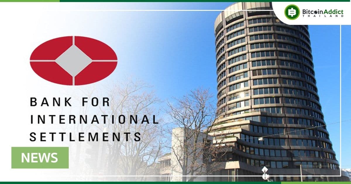 BIS เผยแพร่การศึกษา CBDC และบทบาทในการช่วยเพิ่มโอกาสการเข้าถึงทางการเงินของผู้ที่ไม่มีบัญชีธนาคาร