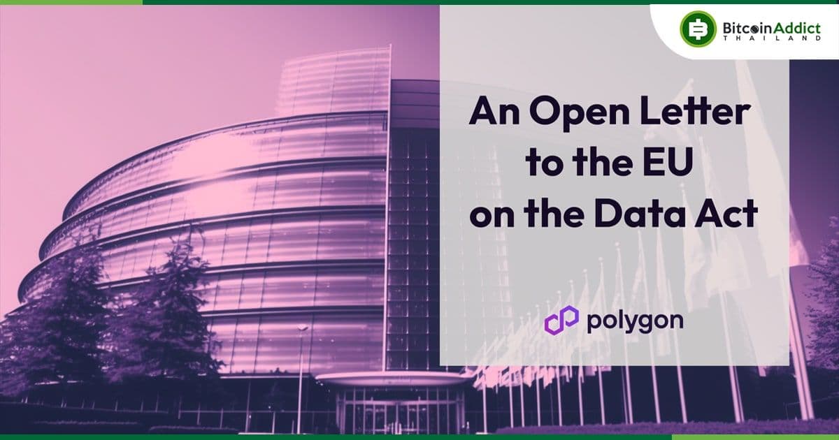 Polygon Labs เรียกร้องให้สหภาพยุโรป ชี้แจงขอบเขตของกฎหมาย ที่เกี่ยวกับ Smart contracts