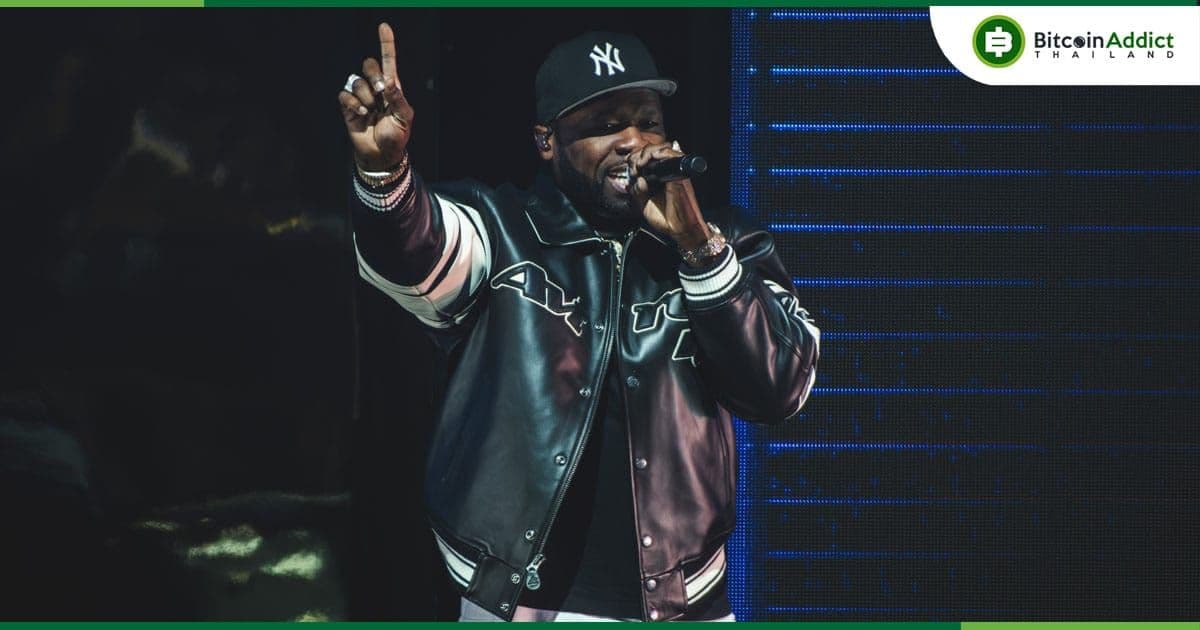 50 Cent แร็ปเปอร์ชื่อดัง เตือนบัญชี X โดนแฮ็ก หลังมีการโปรโมต Scam Memecoin