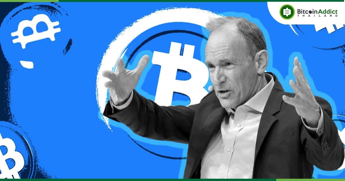 ผู้สร้าง World Wide Web (WWW) มองว่า Crypto "อันตราย" และคล้ายการพนัน