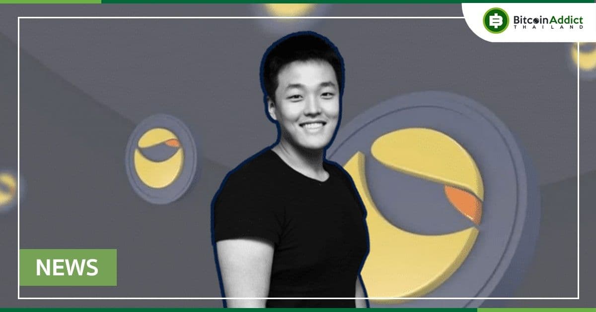 พรรครัฐบาลเกาหลีใต้ เรียกร้องให้นำตัว Do Kwon มาสอบสวนกรณีการล่มสลายของ Luna และ UST