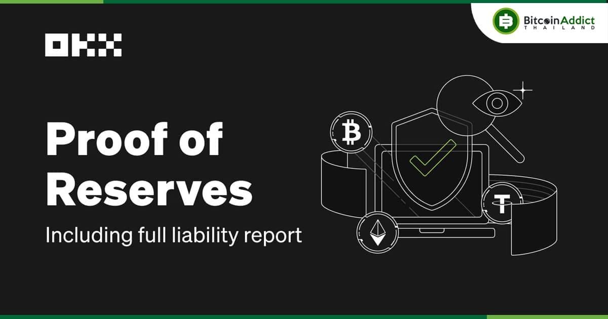 OKX เผย Proof of Reserves ล่าสุด มีสินทรัพย์มูลค่ากว่า 8.9 พันล้านดอลลาร์