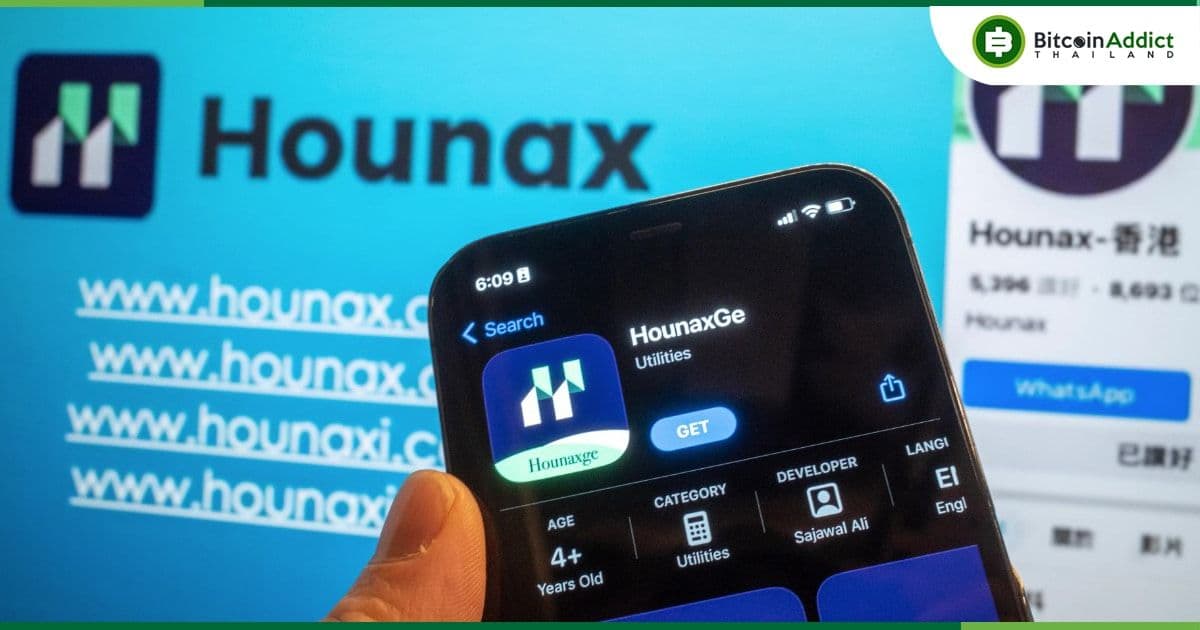 ฮ่องกง เผยว่า มีเหยื่อ 145 ราย จากการหลอกลวงของเว็บเทรด Hounax และสูญเสียเงินรวมกันกว่า 655 ล้านบาท