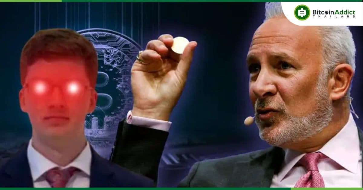 ลูกชาย Peter Schiff เลิกเป็นสาวก Bitcoin แล้ว หลังออกมาคาดว่าราคาจะร่วงเหลือศูนย์