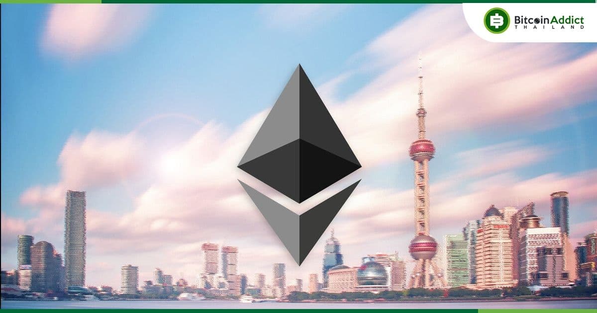 ราคา Ethereum ยังคงทรงตัว หลังการอัปเกรด  Shanghai