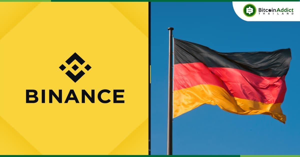 Binance ถอนใบอนุญาต Crypto Custody เดิมในเยอรมนี เตรียมยื่นใหม่อีกครั้งหลังกฎมีการเปลี่ยนแปลง