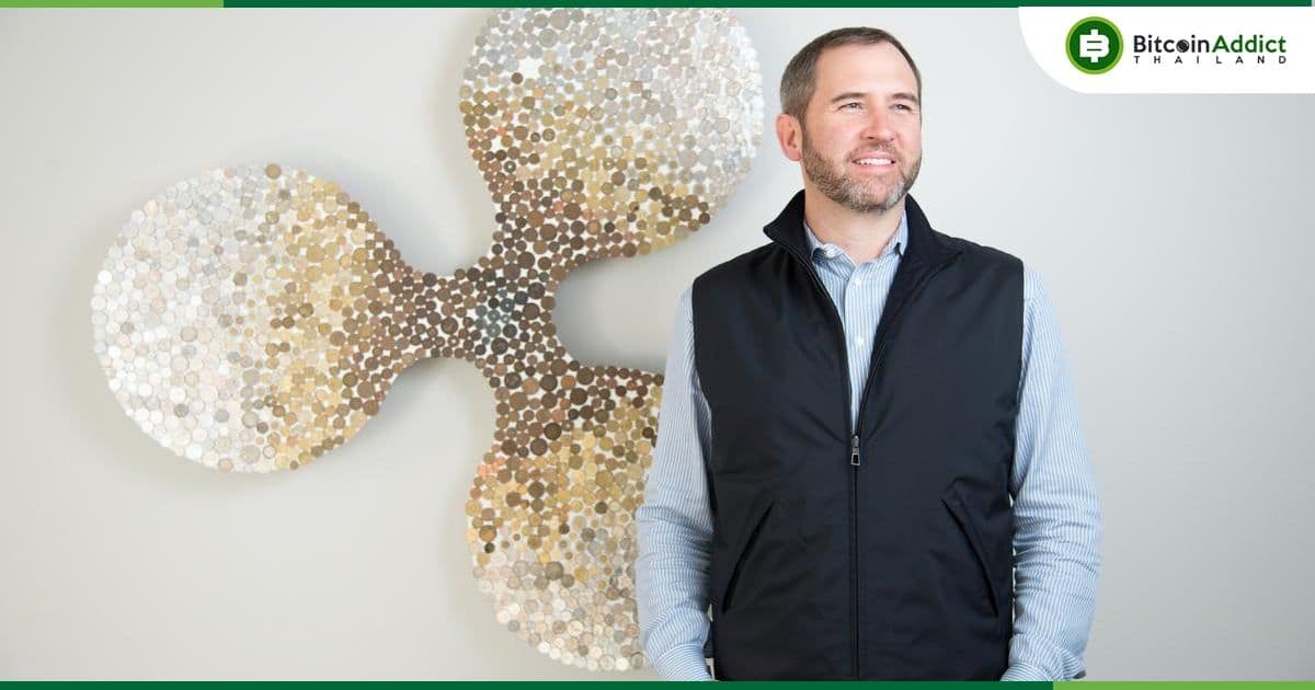 CEO ของ Ripple คาดว่า อเมริกาจะล้าหลังประเทศอื่น ๆ ในการยอมรับ Crypto