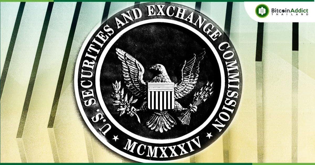 ก.ล.ต.สหรัฐฯ ชะลอการตัดสิน Spot Bitcoin ETF   จาก Fidelity, VanEck และ WisdomTree
