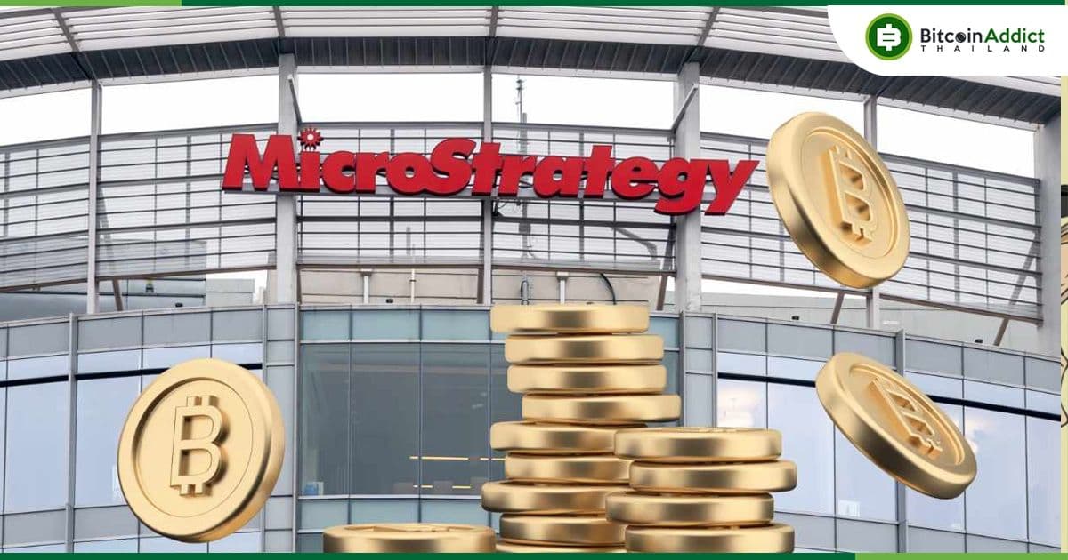 เหตุใด MicroStrategy จึงขาย 704 Bitcoin ในวันที่ 22 ธันวาคม