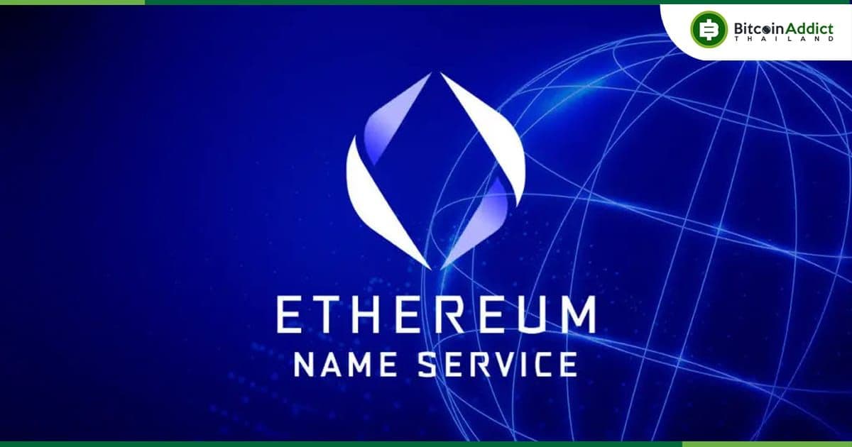 Ethereum Name Service เพิ่มการชำระเงินด้วยเงิน fiat สำหรับการจดทะเบียนโดเมน ENS