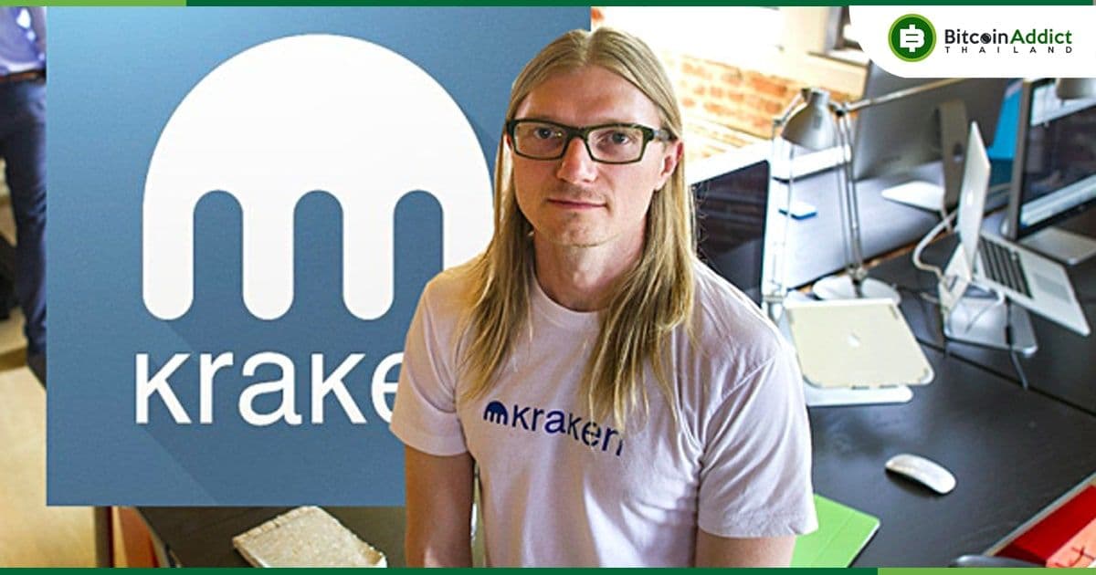 หน่วยงานจากกระทรวงการคลังสหรัฐฯ กำลังสืบสวน Kraken ฐานละเมิดการคว่ำบาตรของสหรัฐฯ