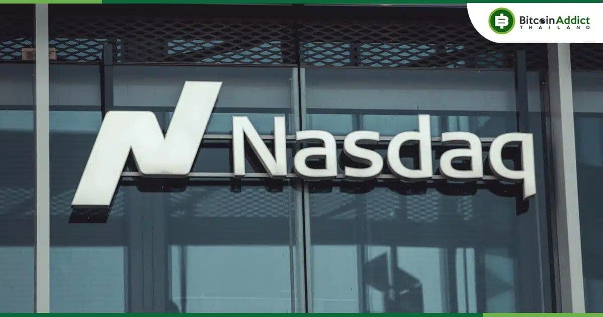 เตรียมปฏิวัติวงการ! Nasdaq ยื่น SEC ขอเปิดซื้อขาย Bitcoin Index Options ครั้งแรกในสหรัฐฯ