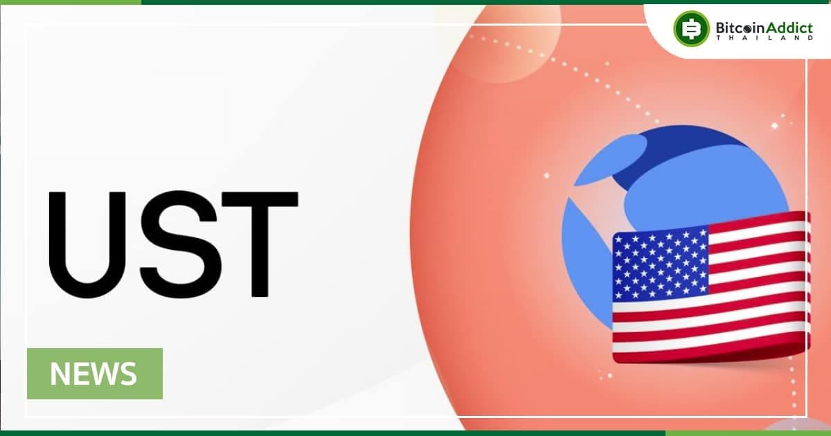UST Stablecoin ร่วงลงสู่ระดับต่ำสุดครั้งใหม่ ท่ามกลางความผันผวนของตลาดอย่างต่อเนื่อง