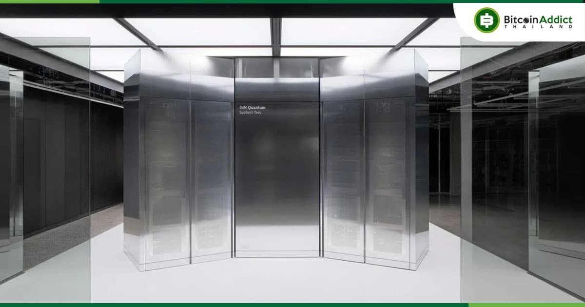 IBM กล่าวว่า จะถึง 'จุดเปลี่ยน' ของควอนตัมคอมพิวเตอร์ภายในปี 2029