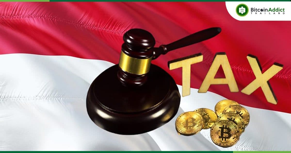 อินโดนีเซีย กำลังพิจารณาเปลี่ยนแปลงเรื่องการเก็บภาษีสกุลเงินดิจิทัล