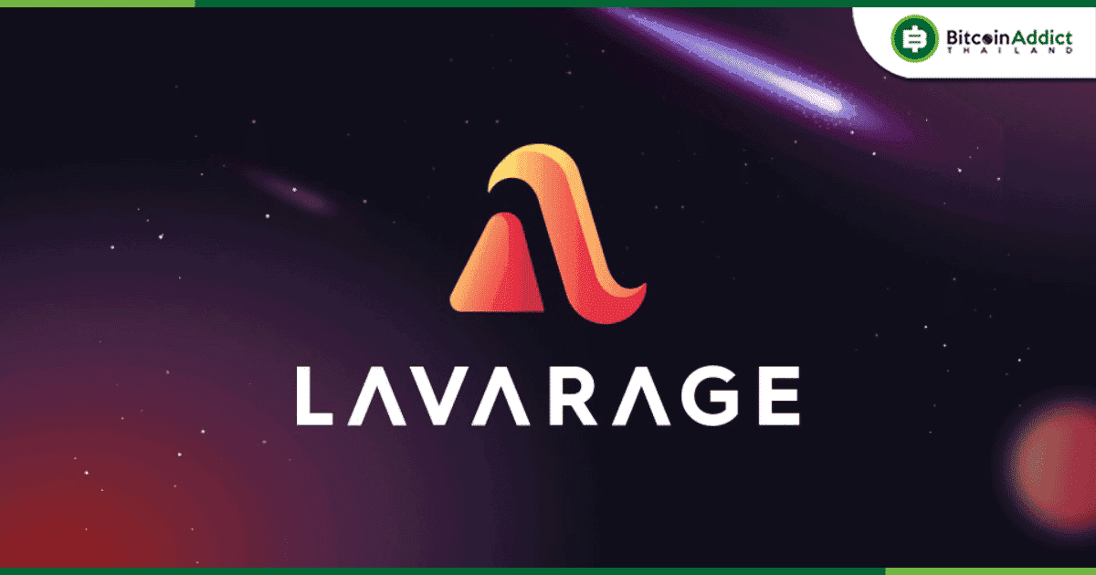 ใหม่ Lavarage แพลตฟอร์มที่เป็นอีกขั้นของของการเทรด DeFi