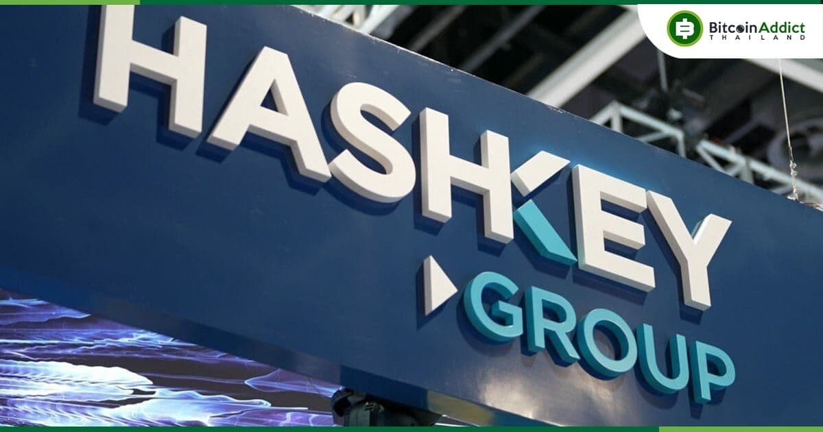 HashKey Global เปิดตัว พร้อมเข้าสู่ยุคใหม่ของการซื้อขายที่มีการควบคุม