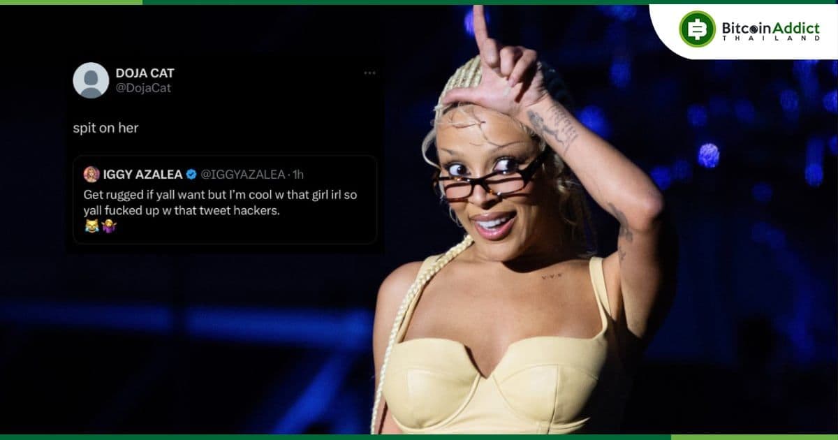บัญชี X ของ Doja Cat แร็ปเปอร์ชื่อดังถูกแฮ็ก โปรโมตโทเค็นปลอม เสียหายรวมกว่า 56 ล้านบาท