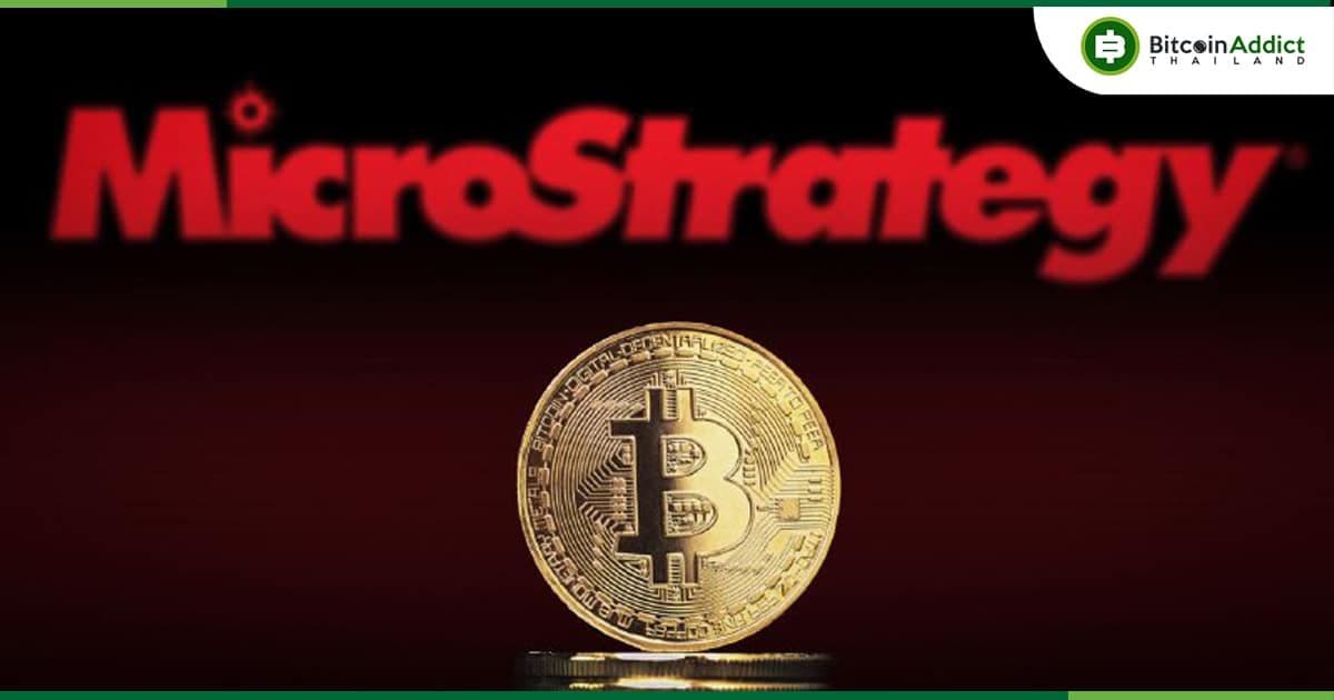 MicroStrategy เล็งขายหุ้นมูลค่า 750 ล้านดอลลาร์ เพื่อหาทุนซื้อ Bitcoin เพิ่ม