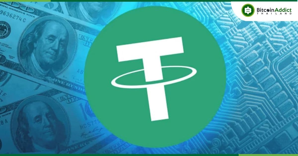 กลุ่มคุ้มครองผู้บริโภคเตือนภัย Tether ขาดความโปร่งใสเรื่องเงินสำรอง