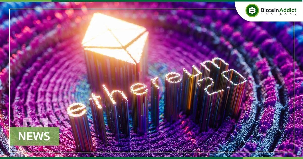 นักพัฒนา Ethereum เปรย! "Merge" จะเกิดขึ้นในเดือนสิงหาคม 'หากทุกอย่างเป็นไปตามแผน'