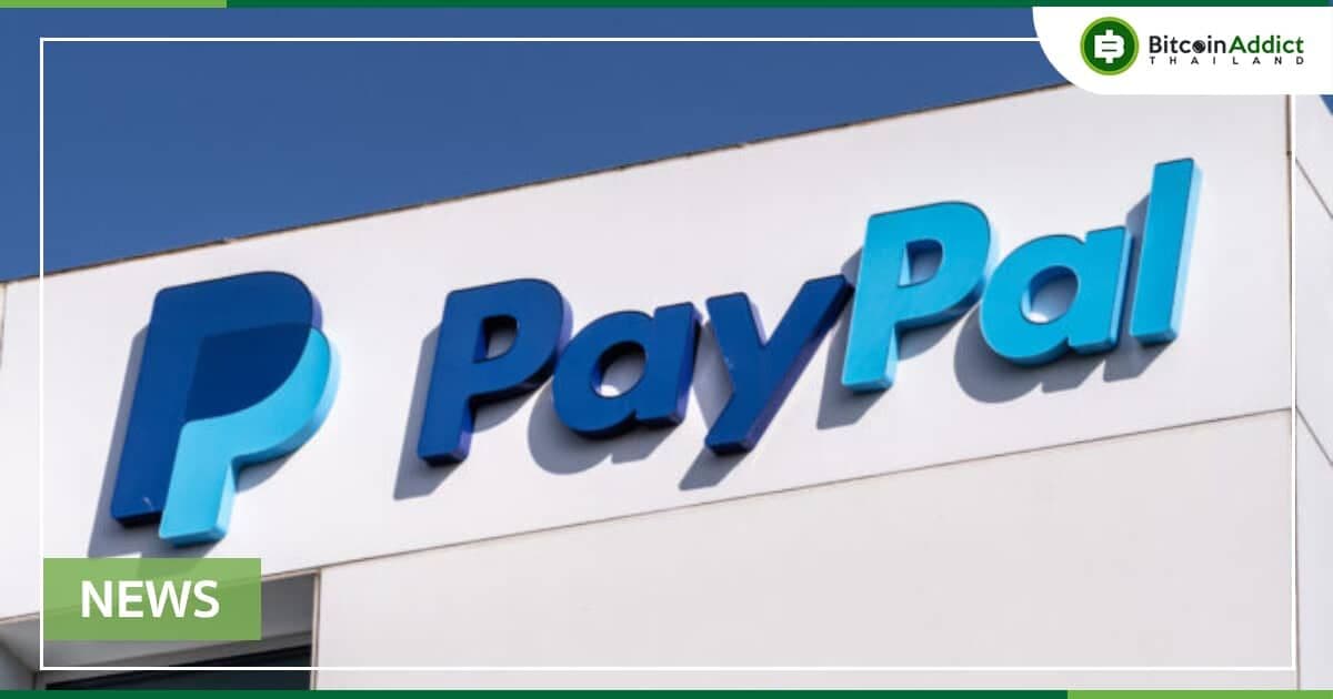 PayPal เปิดให้สามารถโอน Crypto ไปยังกระเป๋าเงินภายนอกได้แล้ว