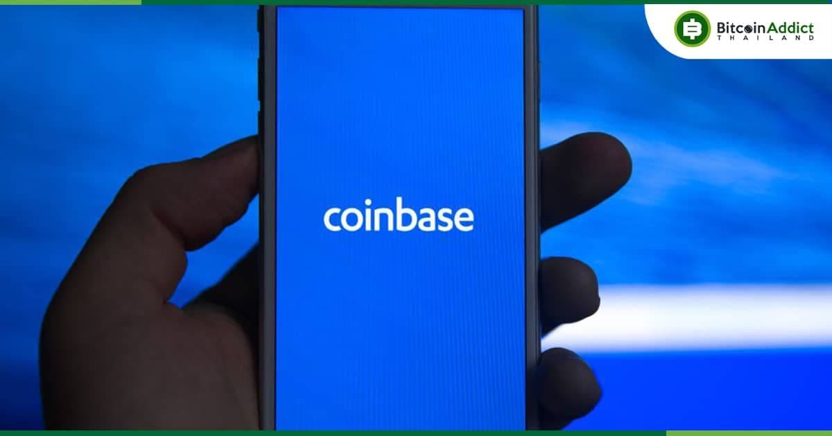 Coinbase ประกาศหยุดฝากถอนโทเค็น ETH และ ERC-20 ชั่วคราว ในระหว่าง Ethereum Merge