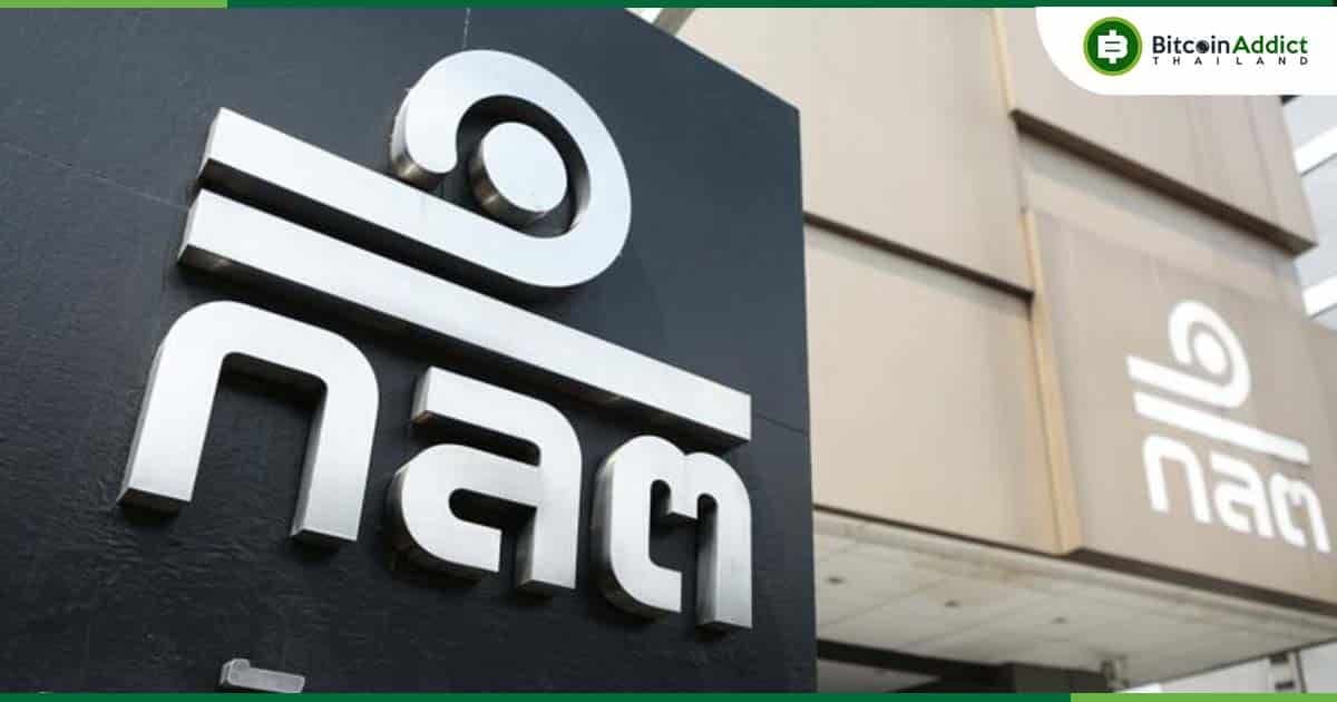 ก.ล.ต. จับตาพัฒนาการ Spot Bitcoin ETF ในต่างประเทศ ยืนยันยังไม่มีนโยบายอนุญาต Spot Bitcoin ETF ในไทย