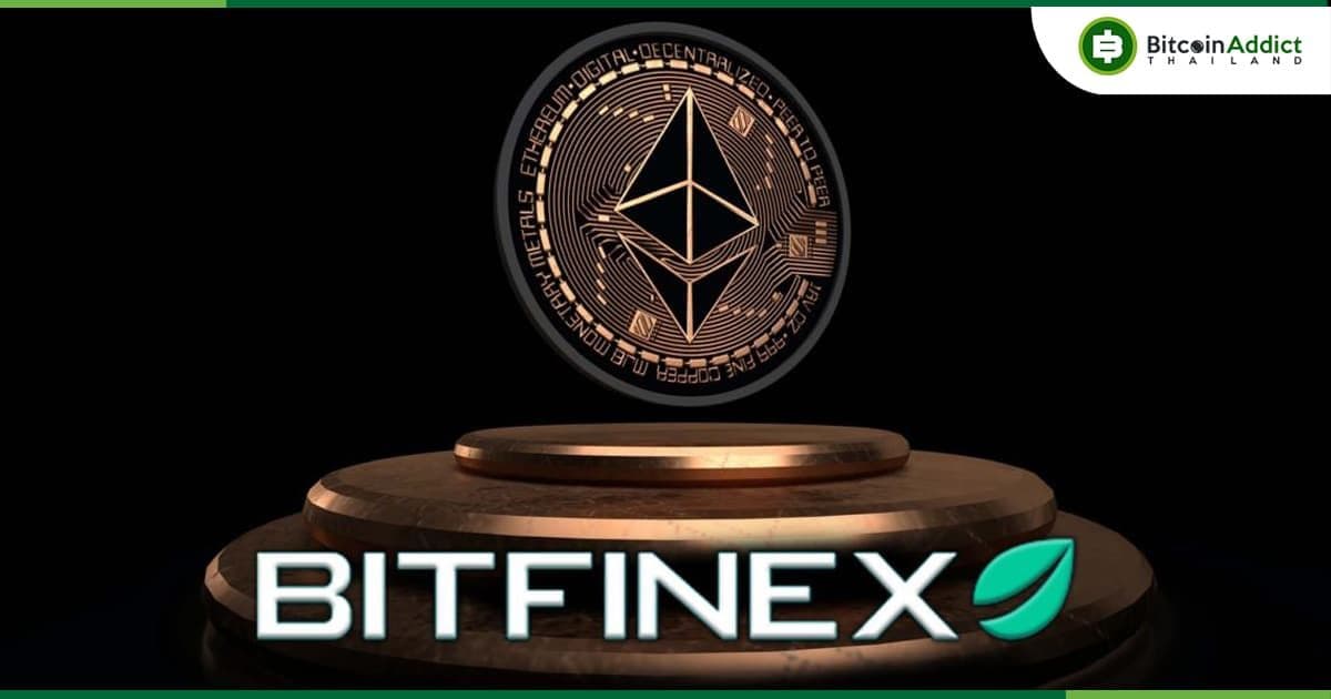 Bitfinex เปิดตัว Chain Split Token (CST) บริการใหม่สำหรับผู้ใช้ก่อนที่จะเกิด Ethereum Merge