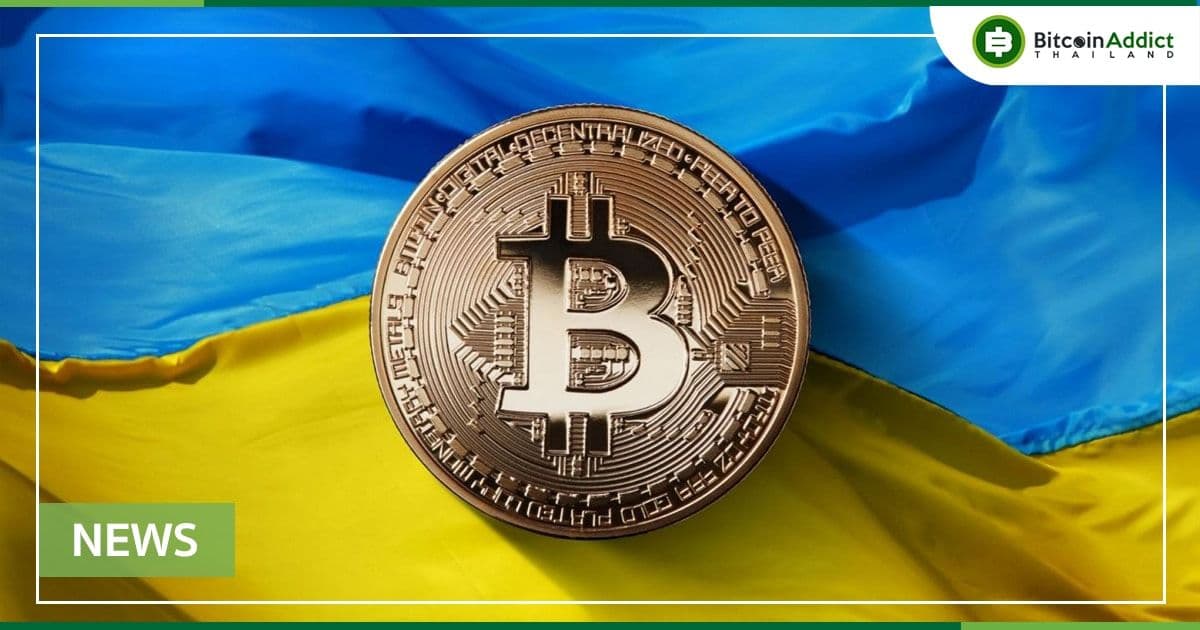 อุตสาหกรรม Crypto ของยูเครน กำลังมีบทบาทสำคัญในสงครามที่กำลังดำเนินอยู่