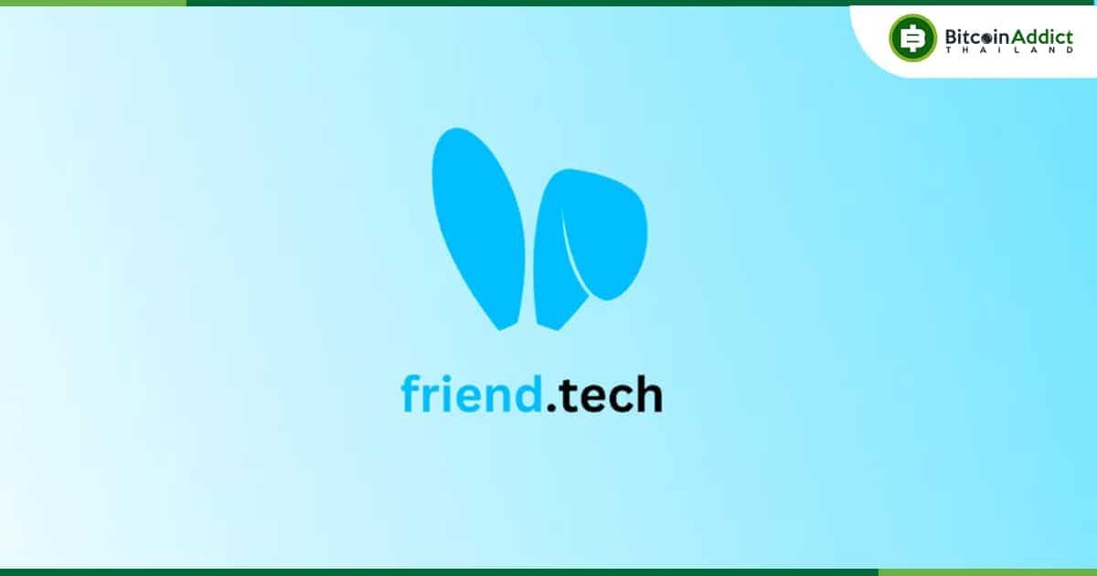 Friend .tech ปฏิเสธรายงานที่ว่าฐานข้อมูลของผู้ใช้ กว่า 100,000 ราย เกิดการ 'รั่วไหล'