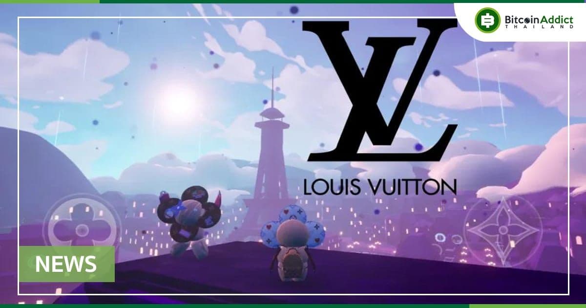 Louis Vuitton  เปิดตัว NFT ใหม่ที่ได้รับแรงบันดาลใจจากแอพเกมมือถือ "Louis: The Game"