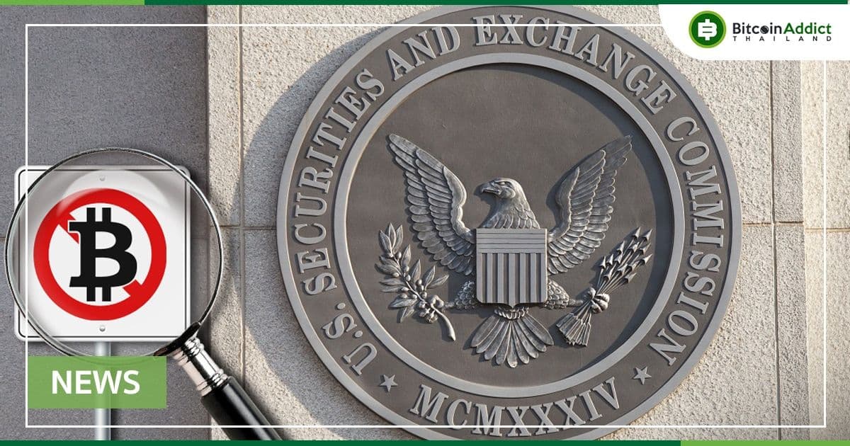 Spot Bitcoin ETF ของ One River ถูกปฏิเสธโดย SEC