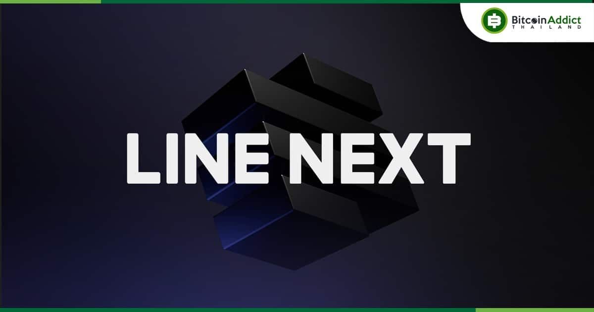 LINE NEXT ได้รับเงินลงทุนมูลค่า 140 ล้านดอลลาร์สหรัฐฯ เดินหน้า ขยายระบบนิเวศ Web3