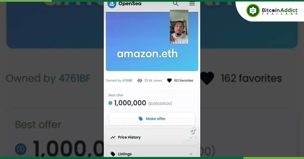 เจ้าของโดเมน ENS "Amazon .eth" ไม่สนใจข้อเสนอซื้อ 1 ล้าน USDC บน Opensea