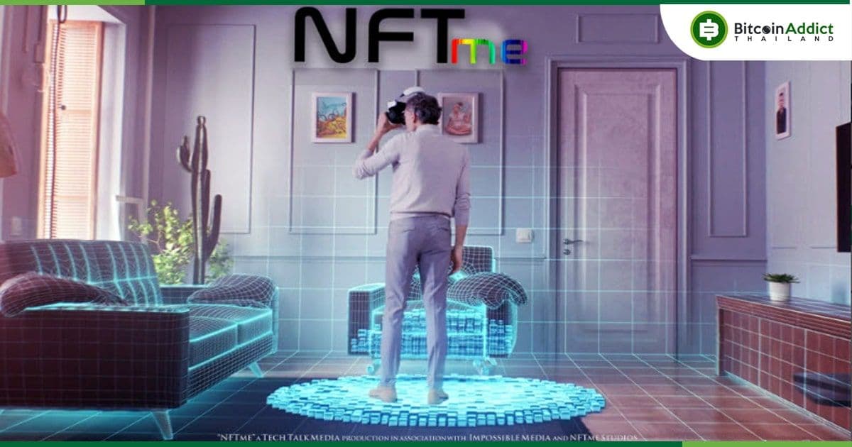 'NFMe' ซีรี่ส์ใหม่ของ Amazon ที่จะสำรวจวัฒนธรรม NFT และการ Disrupt ทั่วโลก