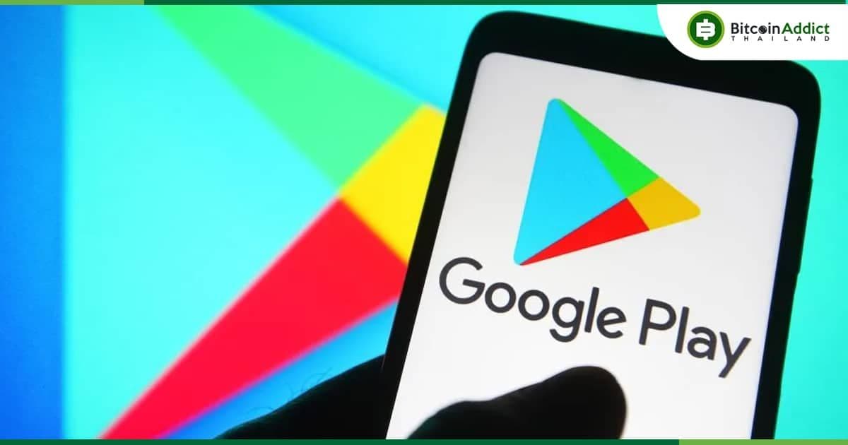 Google Play Store อนุญาตเกม NFT อย่างเป็นทางการ แต่ต้องมีคำอธิบายชัดเจน และห้ามเล่นการพนัน