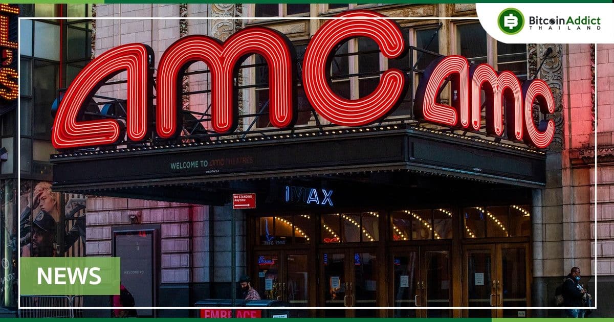 ซีอีโอโรงภาพยนตร์ AMC เผยว่า 35% ของการชำระเงินออนไลน์เป็น Crypto และการชำระเงินแบบดิจิทัล