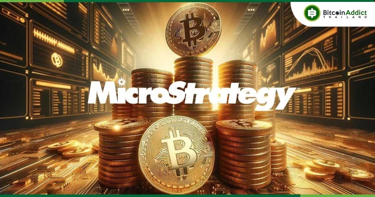 ปิดดีลส่งท้ายปี! MicroStrategy กวาดซื้ออีก 1,070 Bitcoin ส่งท้ายปี 2024 ราคาเฉลี่ย 94,004 ดอลลาร์