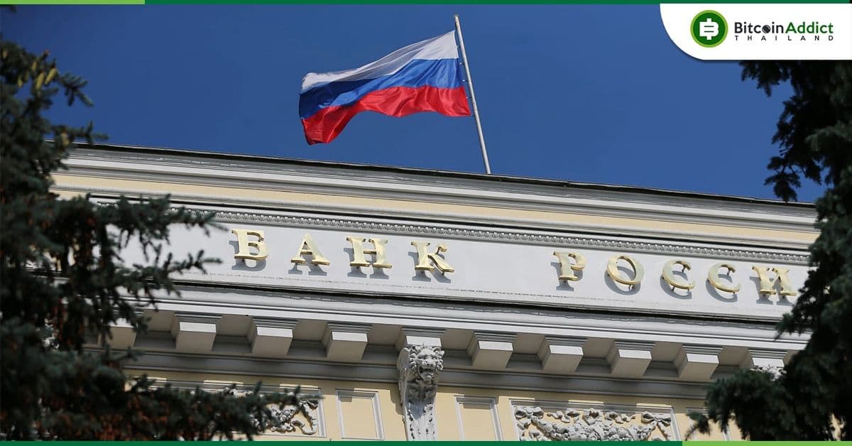 ด่วน! รายงานเผยรัสเซียเตรียมเปิดตัว Digital Ruble ภายในปี 2024