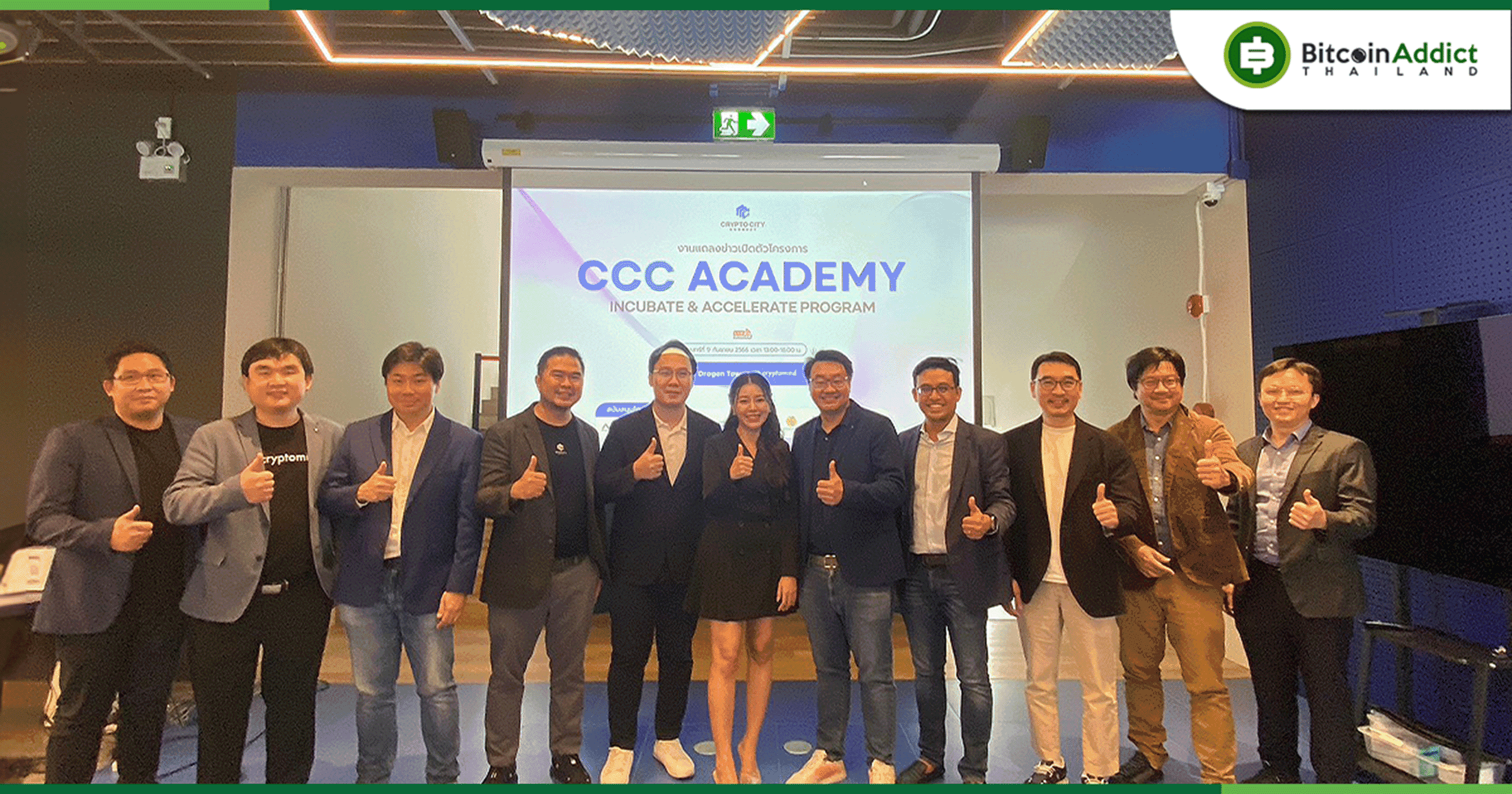 CCC Academy จับมือพันธมิตรเปิดตัวโครงการ Incubate และ Accelerate