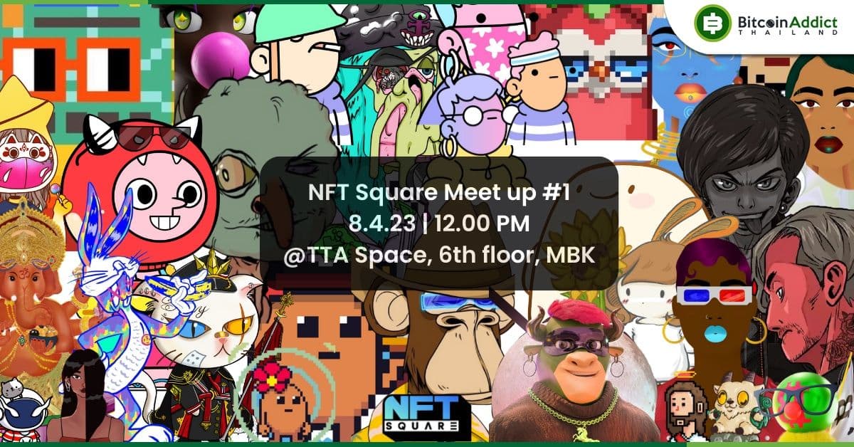 งาน NFT Square Meet Up #1 รวมตัวนักสะสม Blue-Chip NFT , NFT PFP, NFT Music และศิลปินอีกมากมาย