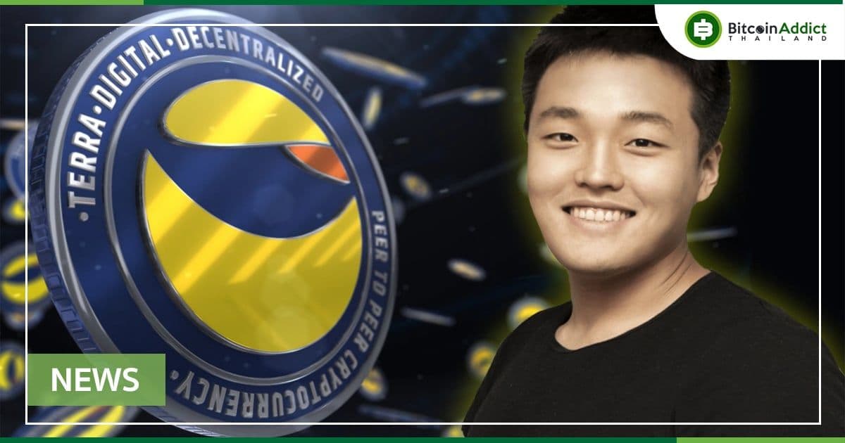 Do Kwon เปิดเผยแผนการเพิ่มเงินสำรอง Bitcoin ของ UST เป็น 3 พันล้านดอลลาร์
