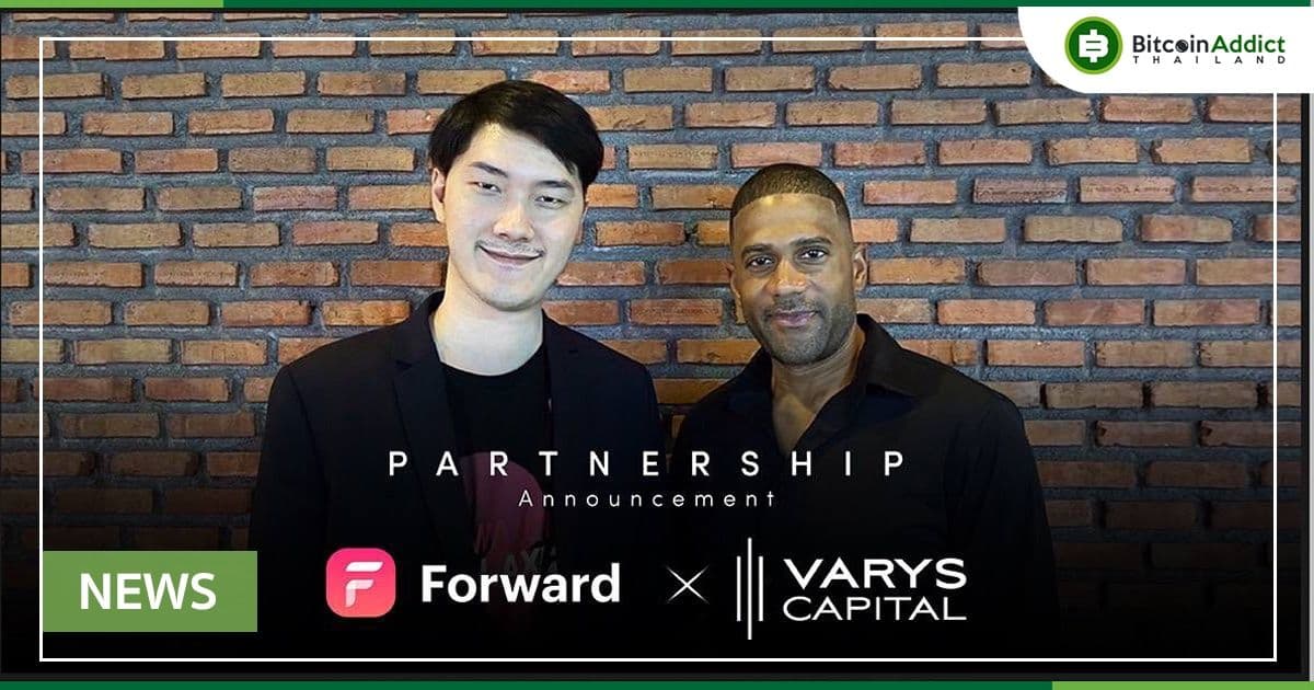 Forward ประกาศร่วมมือกับบริษัทการลงทุนชื่อดัง Varys Capital