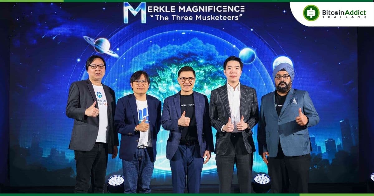 Merkle Capital จัดงานสัมมนา MERKLE MAGNIFICENCE ครั้งแรกในประวัติศาสตร์ ที่รวม 3 สุดยอดนักวิเคราะห์มารวมตัวกัน